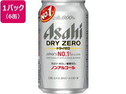 アサヒビール/アサヒ ドライゼロ 350ml 6缶パック