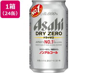 アサヒビール/アサヒ ドライゼロ 350ml 24缶