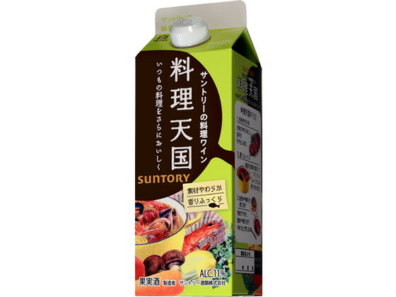 【お取り寄せ】神奈川 サントリー 料理天国 白 紙パック 500ml