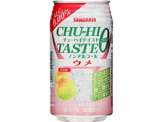 サンガリア チューハイテイスト ウメ0.00% 350g缶