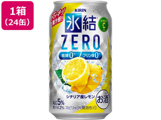 キリンビール/氷結ZERO 