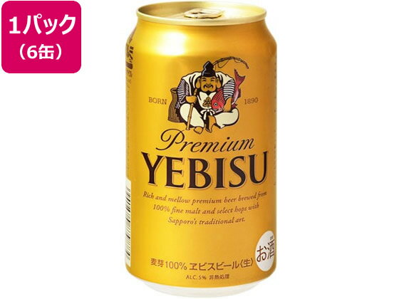 サッポロビール エビスビール〈生〉 5度 350ml 6缶