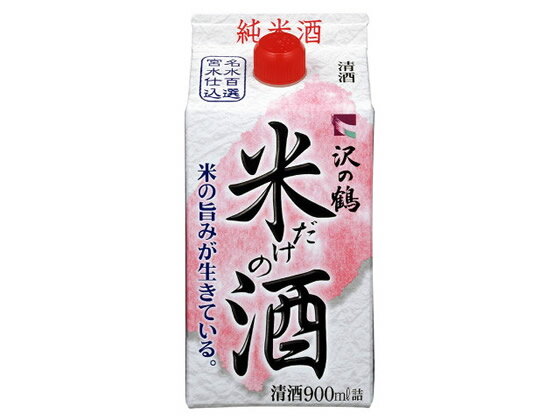 沢の鶴/米だけの酒 純米酒 14.5度 900ml