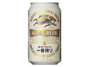 キリンビール 一番搾り 生ビール 5度 350ml