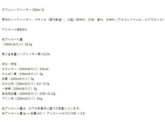 サントリー -196 ストロングゼロ ダブルシークワーサー 350ml 24缶