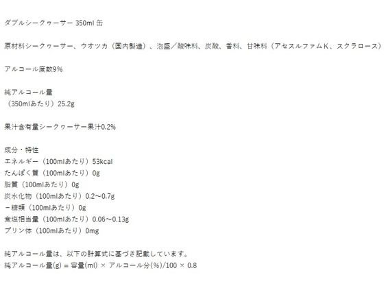 サントリー -196 ストロングゼロ ダブルシークワーサー 350ml