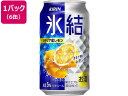 キリンビール 氷結 シ