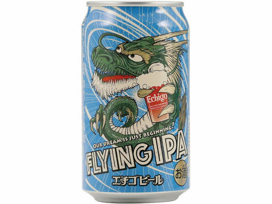 新潟 エチゴビール FLYING IPA 5.5度 350ml