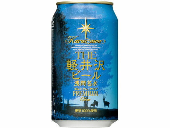 【商品説明】アロマホップ（ザーツ）の香りと豊潤な味わい、締まりのある苦み、後味の切れと爽快感が特長のゴールド色のプレミアムピルスナー。麦芽100％ビールで、デコクション法（麦芽の旨みや香ばしさを引き出す糖化方法）とレイトホッピング法（ホップの香りを効果的につける煮沸方法）を採用。刺身・寿司などがお薦めです。【仕様】●内容量：350ml●生産地：長野県●メーカー：軽井沢ブルワリー株式会社【検索用キーワード】軽井沢ブルワリー　カルイザワブルワリー　かるいざわぶるわりい　karuizawaburuwari　THE軽井沢ビール　プレミアムクリア缶　ザカルイザワビールプレミアムクリアカン　ざかるいざわびいるぷれみあむくりあかん　The　Karuizawabeer　Premium　clear　Can　プレミアムクリア　ぷれみあむくりあ　Premium　clear　350ml　350ミリリットル　350　1缶　1本　バラ売り　5．5度　ビール類　地ビール・クラフトビール　甲信越　中部　東日本爽快なキレ味。本場ドイツ風味。麦芽100％のプレミアムビールです。