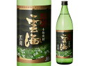 【お取り寄せ】宮崎 雲海酒造 雲海そば 黒麹 25度 900ml