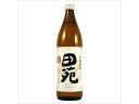 【お取り寄せ】鹿児島 田苑酒造 田苑 麦焼酎 白ラベル 25度 900ml