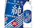 【お取り寄せ】宝酒造 宝 純 エコペット 20度 2700ml