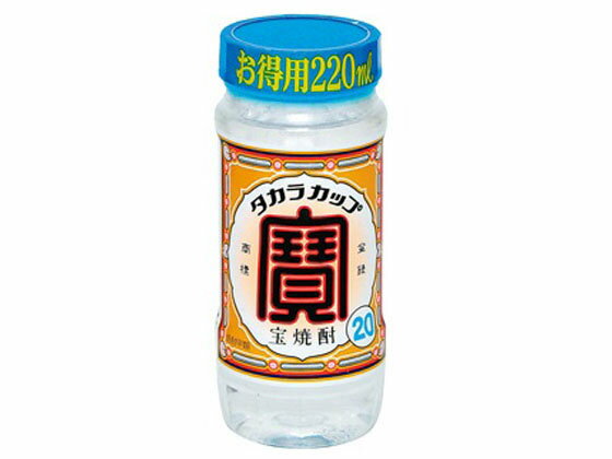 【お取り寄せ】宝酒造/タカラカップ 20度 ペット 220ml