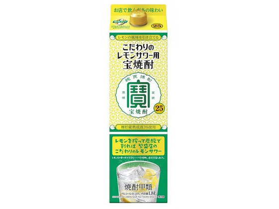 楽天ココデ　リカーズ　〜酒めぐり〜【お取り寄せ】宝酒造 宝 レモンサワー用 パック 25度 1800ml
