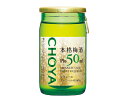 楽天ココデ　リカーズ　〜酒めぐり〜【お取り寄せ】チョーヤ/CHOYA 本格梅酒 PIO 50ml