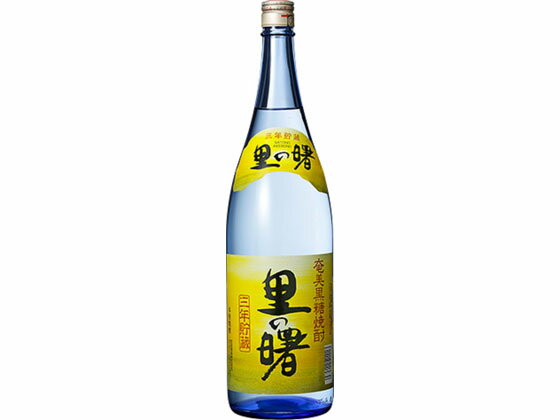 【お取り寄せ】鹿児島 町田酒造/黒糖焼酎 長期貯蔵 里の曙 1800ml