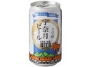 富山 宇奈月ビール 十字狭(ケルシュ) 350ml