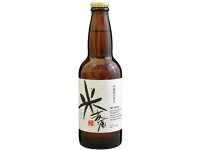 福島 福島路ビール 米麦酒 瓶 5.5度 330ml