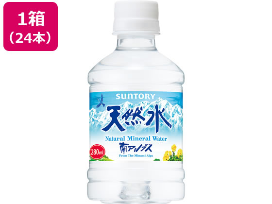 サントリー 天然水 280ml×24本