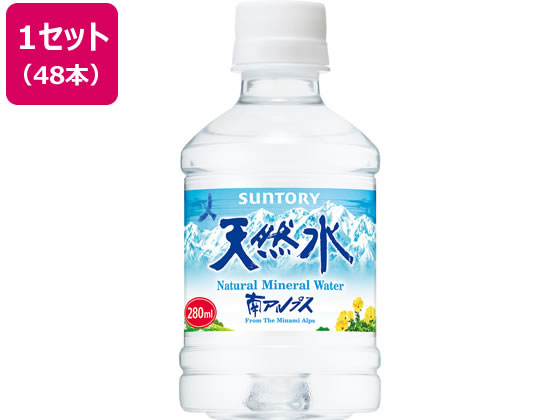 【仕様】●注文単位：1セット（280ml×24本×2箱）●水源（日本）：南アルプス、北アルプス、奥大山、阿蘇、のいずれか※水源を指定してご注文頂くことはできません。【備考】※メーカーの都合により、パッケージ・仕様等は予告なく変更になる場合が...