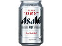 アサヒビール アサヒスーパードライ 生ビール 5度 350ml