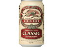 キリンビール クラシックラガー ビール 4.5度 350ml 1