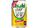 アサヒビール アサヒオフ 350ml