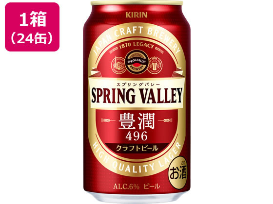 【ポイント2倍】キリンビール SPRING VALLEY豊潤 350ml×24缶《2024/5/20（月）13：00～2024/6/11（火）9：59》