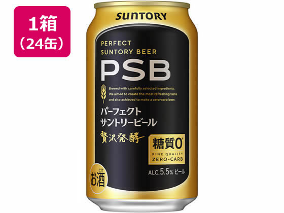 サントリー パーフェクトサントリービール 24本