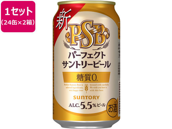 サントリー/パーフェクトサントリービール 48本