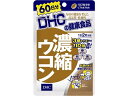 【ポイント2倍】DHC 濃縮ウコン60日分 120粒《2024/2/4（日）00：00～2024/4/1（月）11：59》