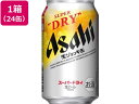 アサヒビール スーパードライ 生ジ