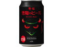 黄桜 黄桜 悪魔のビール アメリカンブラックエール 350ml 5度