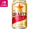 【商品説明】ビール好きの「うまい！」を実現した、アルコール度数0．7％で、カラダにもココロにも気兼ねなく、自分時間をより自由に楽しく過ごすためのビールテイスト飲料です。【仕様】●アルコール度数：0．7％●注文単位：1箱（350ml×24缶）【備考】※メーカーの都合により、パッケージ・仕様等は予告なく変更になる場合がございます。【検索用キーワード】サッポロビール　さっぽろびーる　ドラフティ　微アルコール　8．4L　8．4リットル　8400ml　8400ミリリットル　24缶　24本　箱売り　ケース売り　0．7度　微アル　ビール類　国産ビール微アルコールビールテイスト