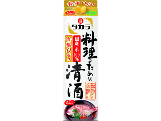 【お取り寄せ】宝酒造 料理のための清酒 パック 1800ml