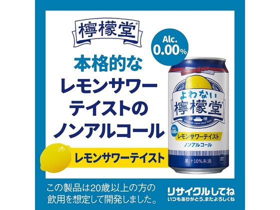 コカ・コーラ よわない檸檬堂 350ml 24缶
