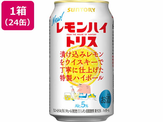 サントリー レモンハイトリス 5度 350ml ×24缶