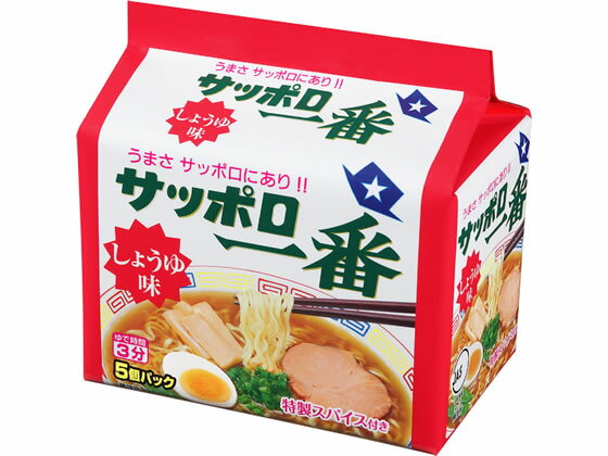 【ポイント2倍】サンヨー食品 サッポロ一番しょうゆ味 5食パック《2024/5/20（月）13：00～2024/6/11（火）9：59》