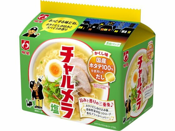 明星食品 チャルメラ 塩ラーメン 5食パック