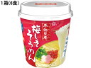 ヤマダイ 手緒里庵 梅しそそうめん 6食 10656