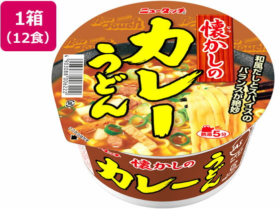 ヤマダイ ニュータッチ 懐かしのカレーうどん 12食