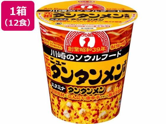 サンヨー食品 元祖ニュータンタンメン 12個