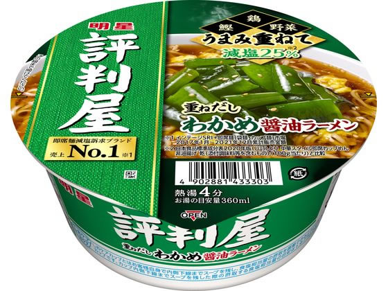 明星食品 評判屋 重ねだしわかめ醤油ラーメン