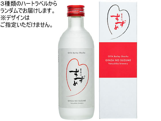 八鹿酒造/銀座のすずめ ハート 300ml 25度