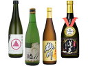 訳アリ)オリジナル 金賞受賞清酒4本セット