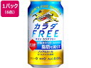 Lr[ J_FREE 350ml~6