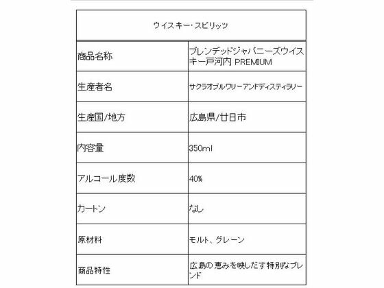 ブレンデッドジャパニーズウイスキー戸河内 P350ml 40度