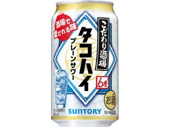 サントリー こだわり酒場のタコハイ 350ml