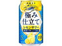 キリンビール 麒麟百年 極み仕立て レモンサワー 350ml