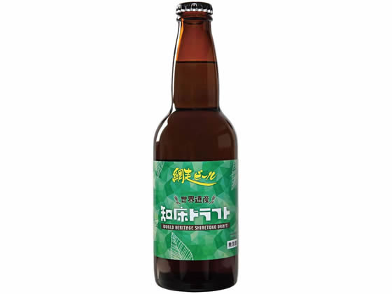 訳あり)北海道 網走ビール 知床ドラフト 瓶 330ml